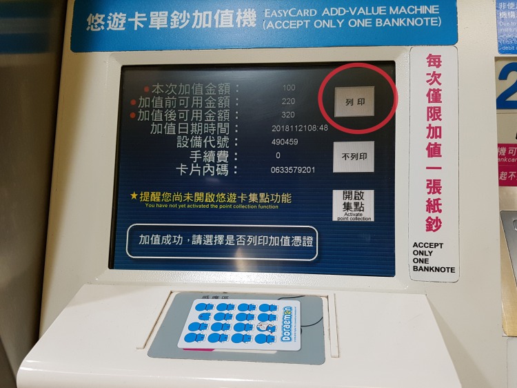 「列印(印刷)」or「不列印(印刷なし)」をタッチ 「列印(印刷)」or「不列印(印刷なし)」をタッチ