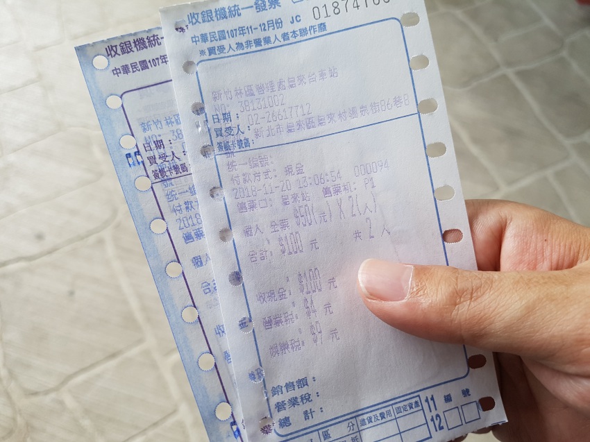 烏來トロッコ列車の切符